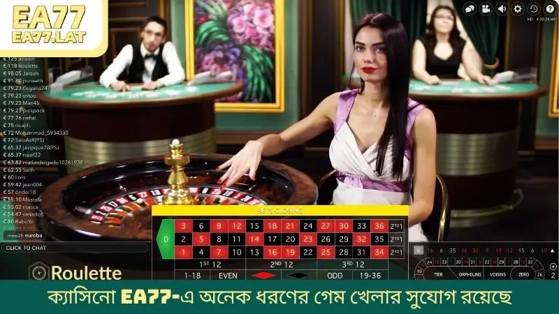 ক্যাসিনো EA77-এ অনেক ধরণের গেম খেলার সুযোগ রয়েছে