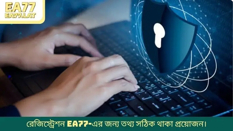 রেজিস্ট্রেশন EA77-এর জন্য তথ্য সঠিক থাকা প্রয়োজন।