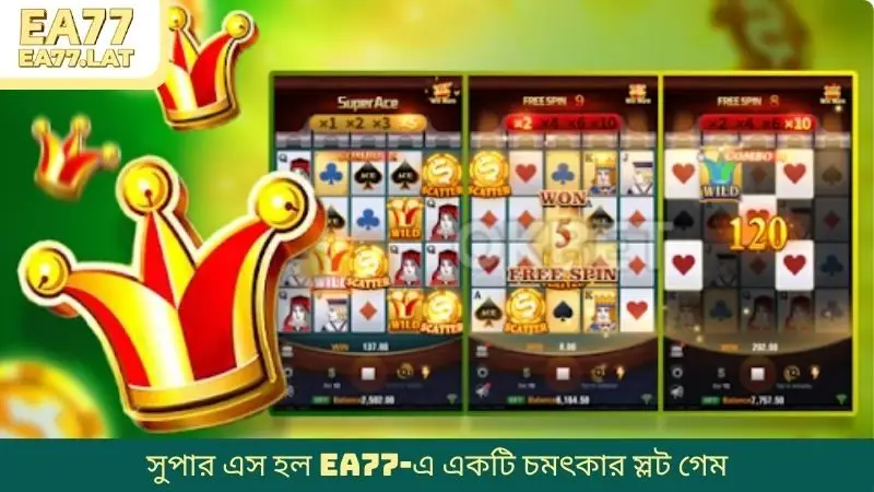 সুপার এস হল EA77-এ একটি চমৎকার স্লট গেম